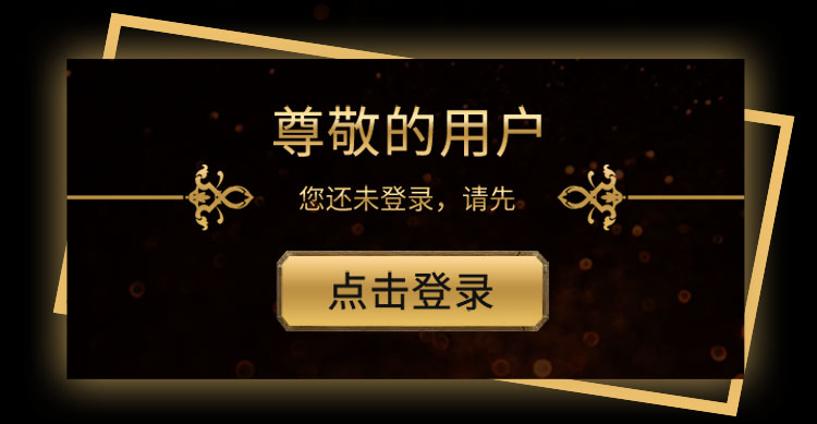 请登录