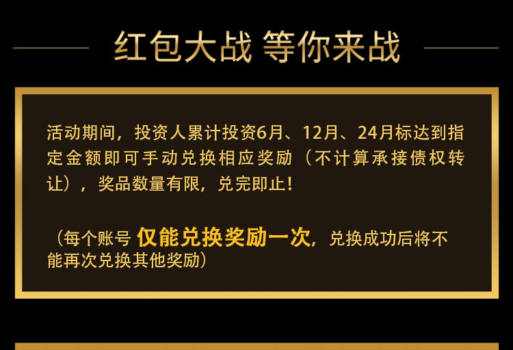 红包大战 等你来战