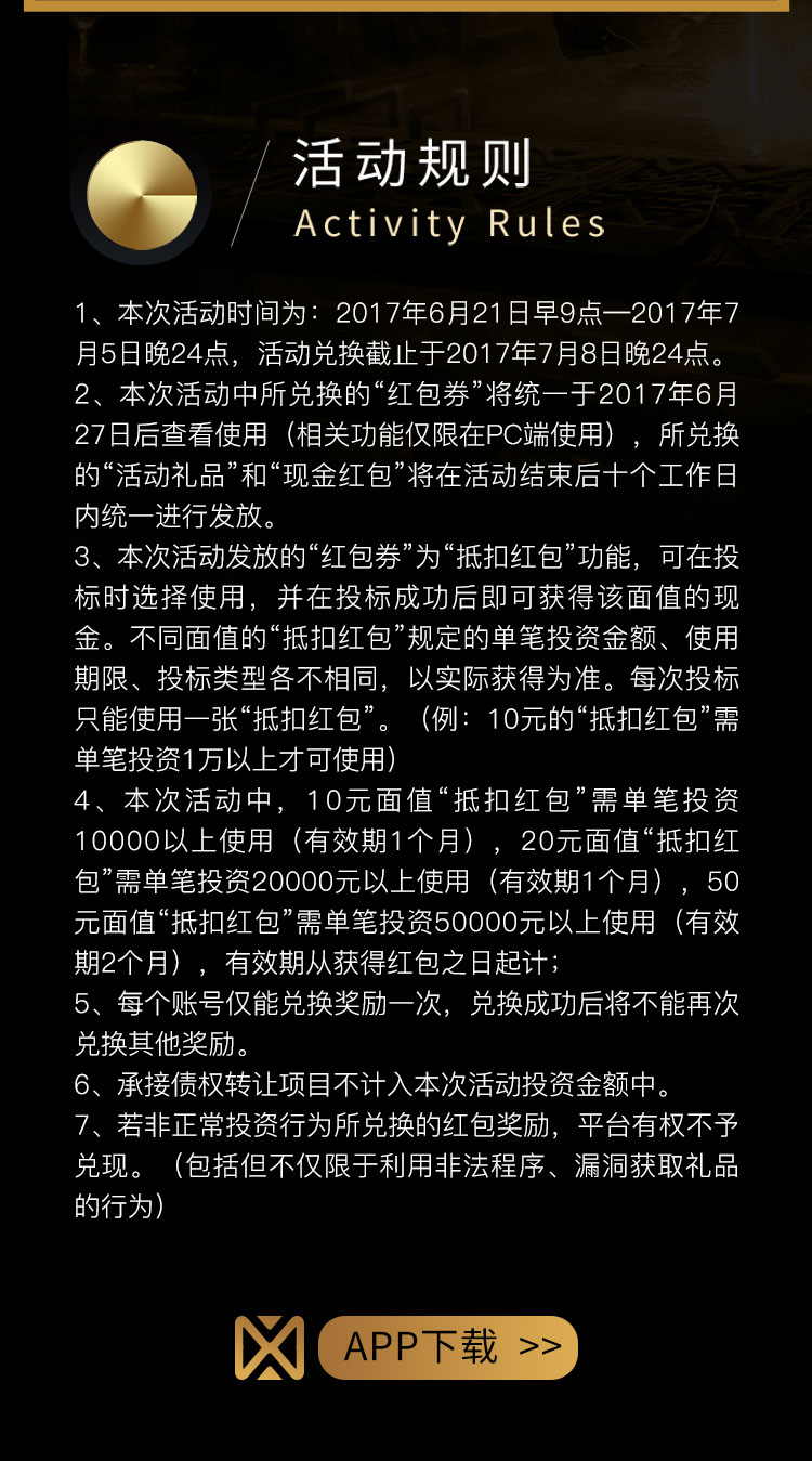 红包大战 等你来战